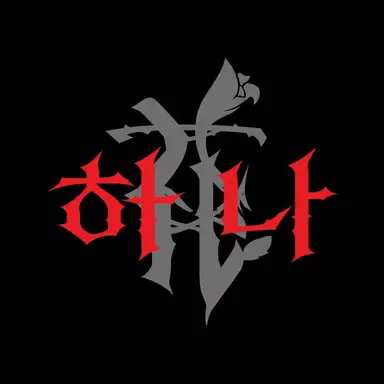 Profile image of HANA
