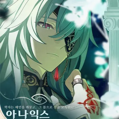 Profile image of 아나익스