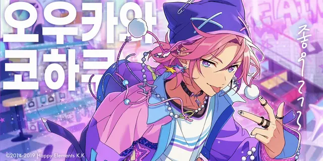Profile image of 오우카와 코하쿠