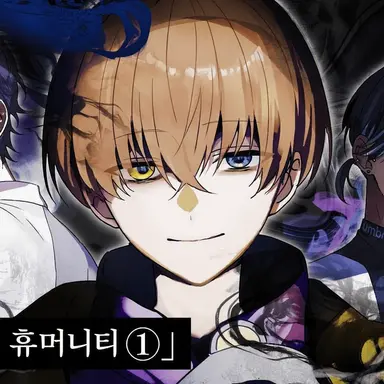 Profile image of 스메라기 치토