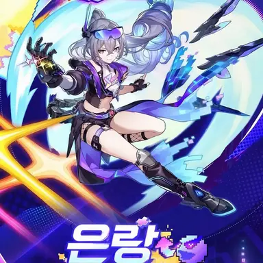 Profile image of 은랑