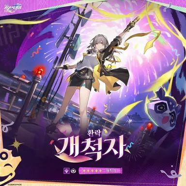 Profile image of 개척자