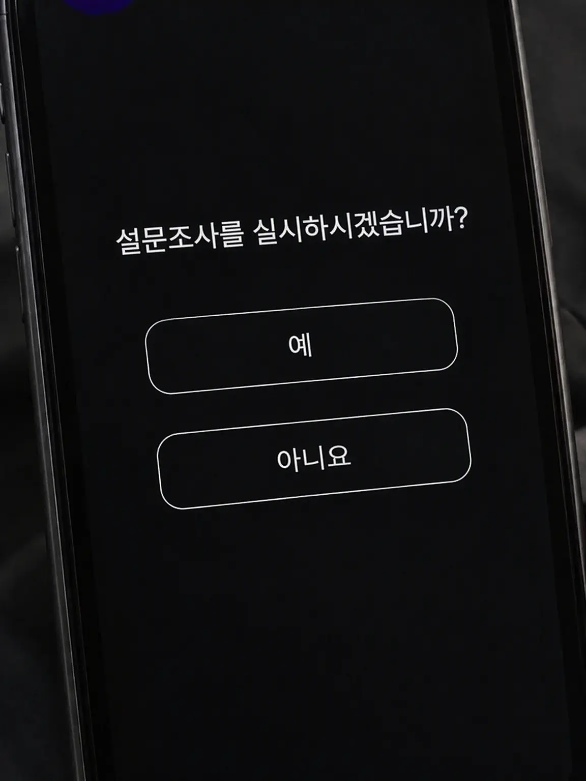 UsefulBarb4639의 설문조사