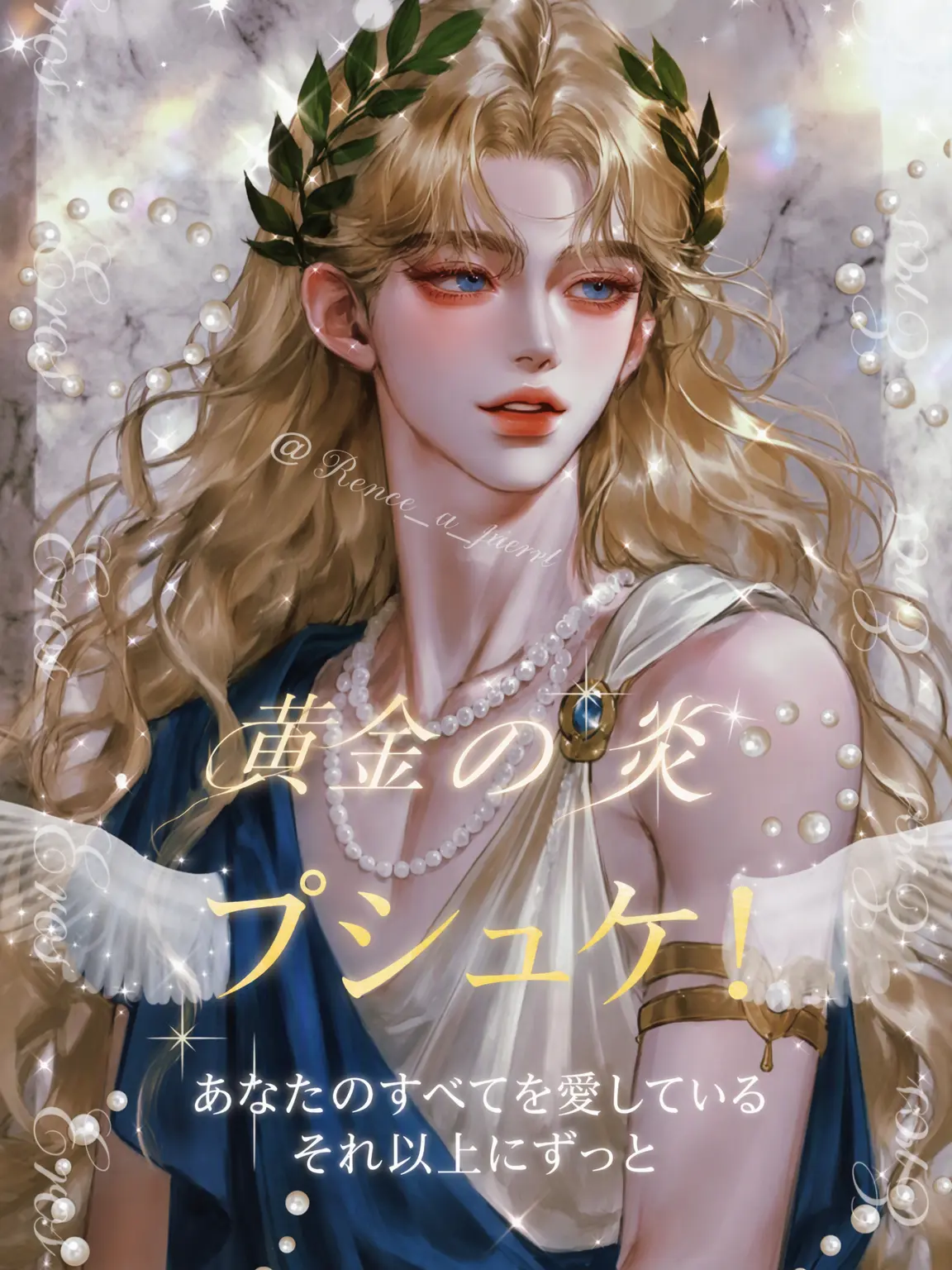 Renee_a_parrt의 {BL} Psyche!