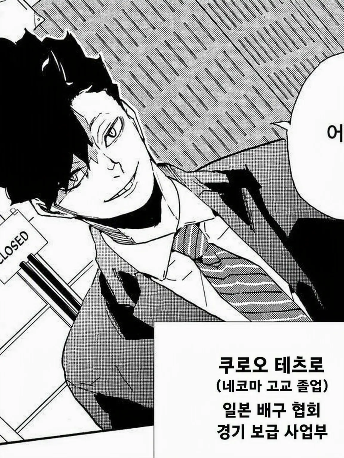 fumiii.의 그냥 나로 하는 게 어때? (웃음)