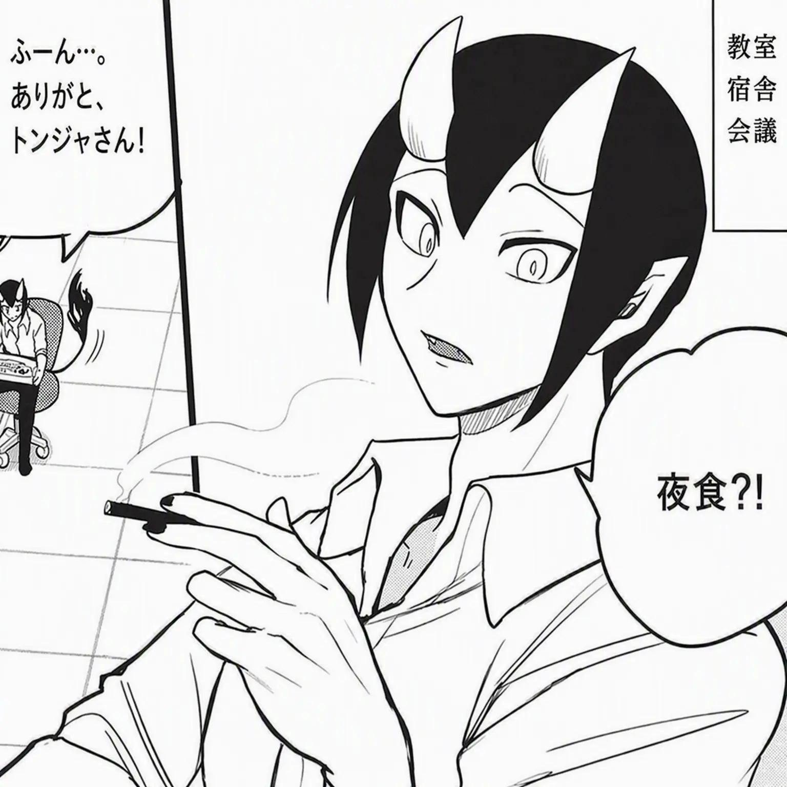 Luri.의 魔入りました!入間くん+狐