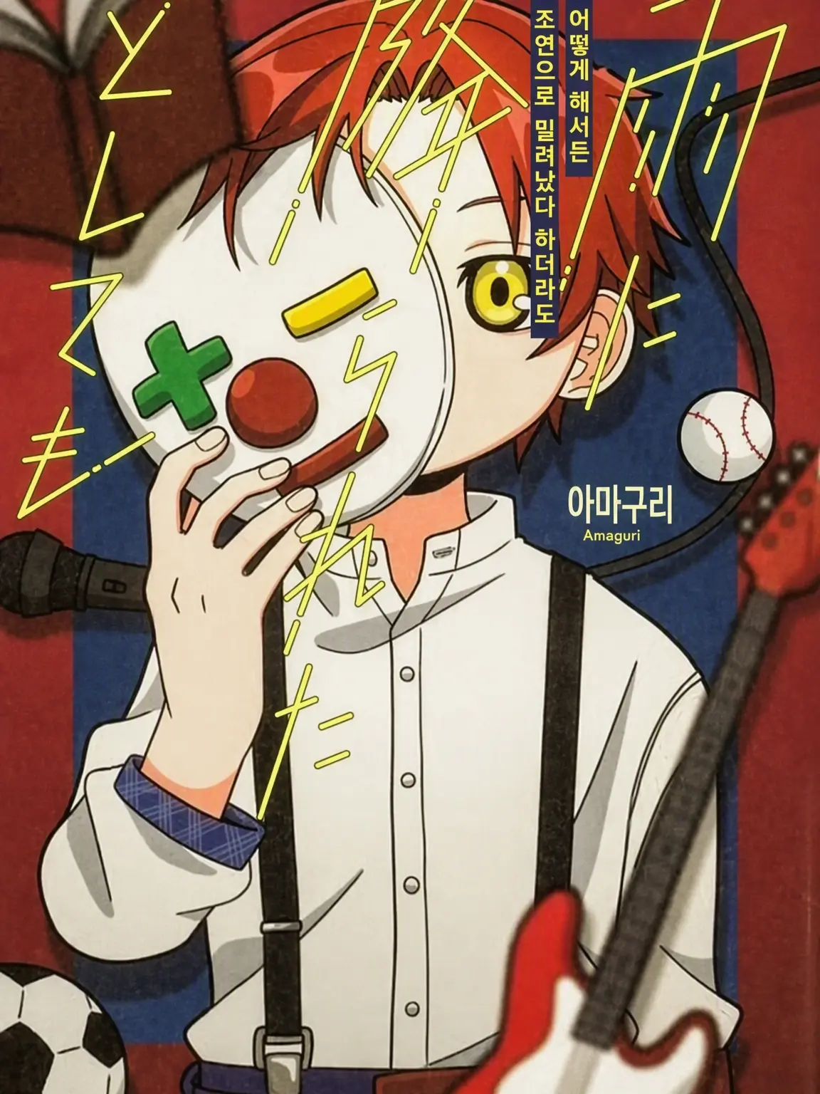 SnugShrew6525의 아마구리의 여동생