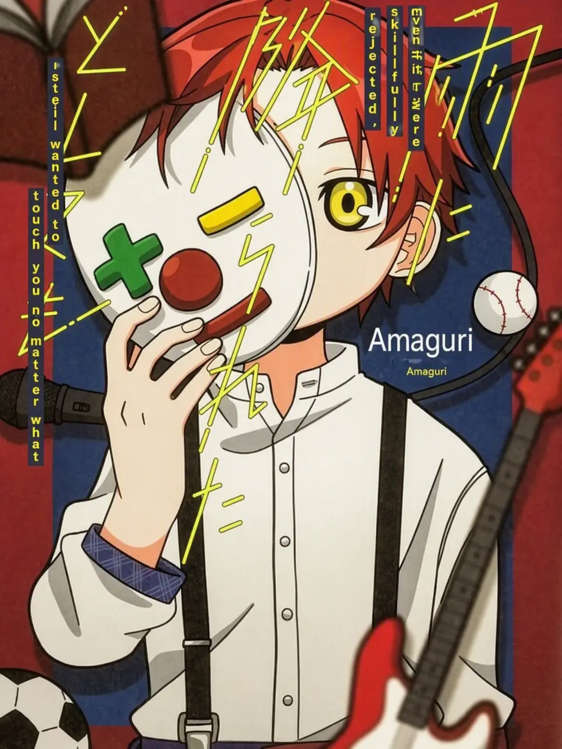 SnugShrew6525의 Amaguri's Sister
