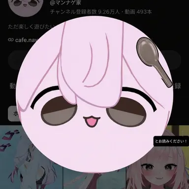 Profile image of ナンマンスプーン