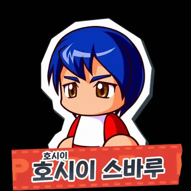 Profile image of 호시이 스바루