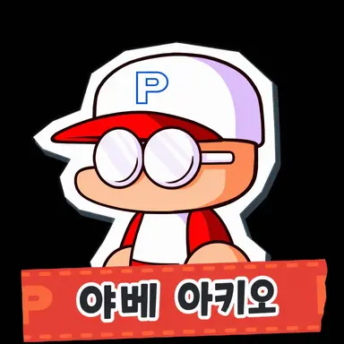 Profile image of 야베 아키오