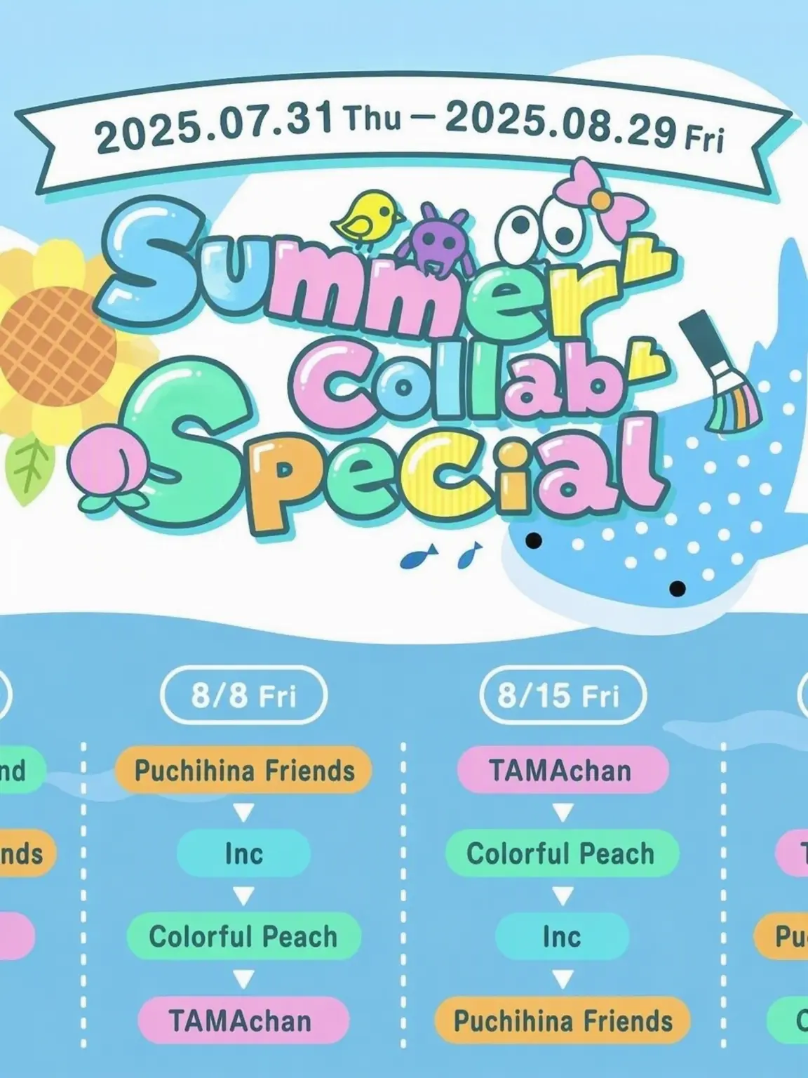 Mirai_siap의 Summer Collab Share House