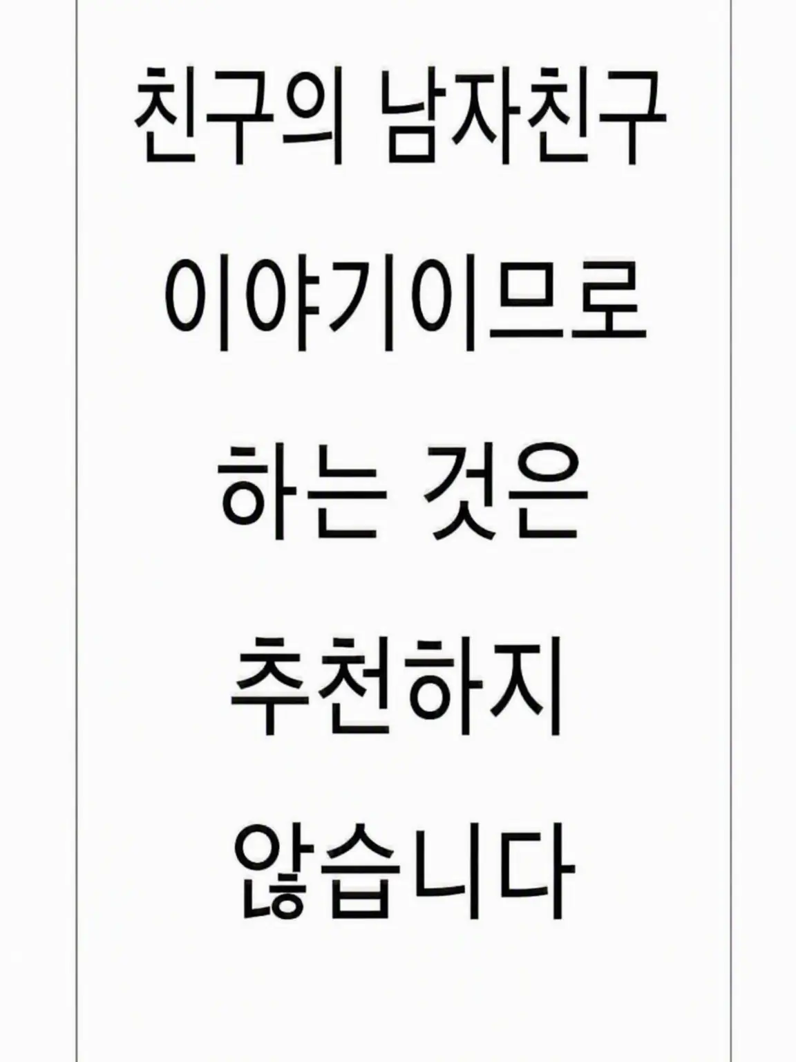 GiddyKnife1482의 내 남자친구‼️