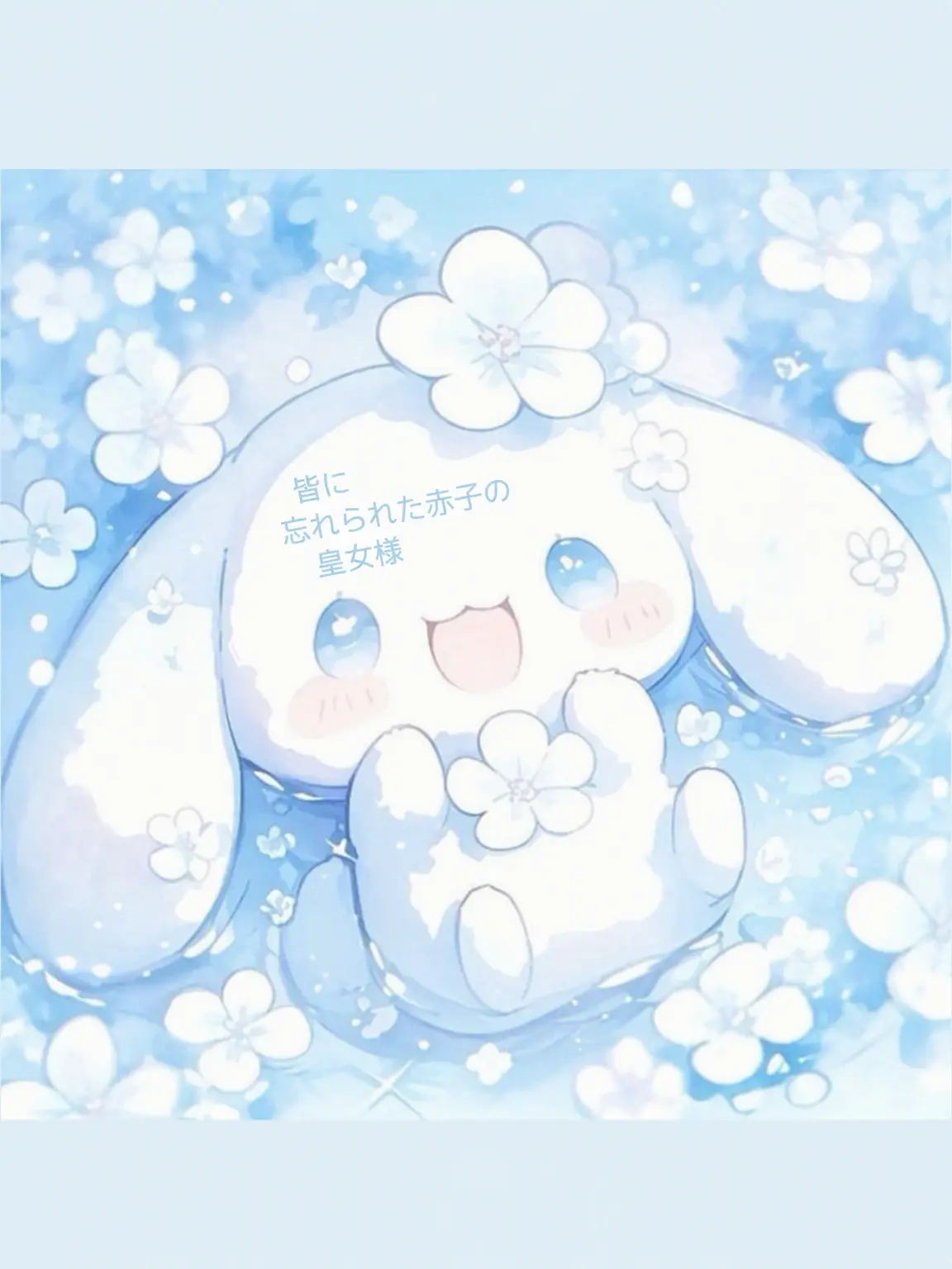 Kuroms의 皆に忘れられた赤子皇女