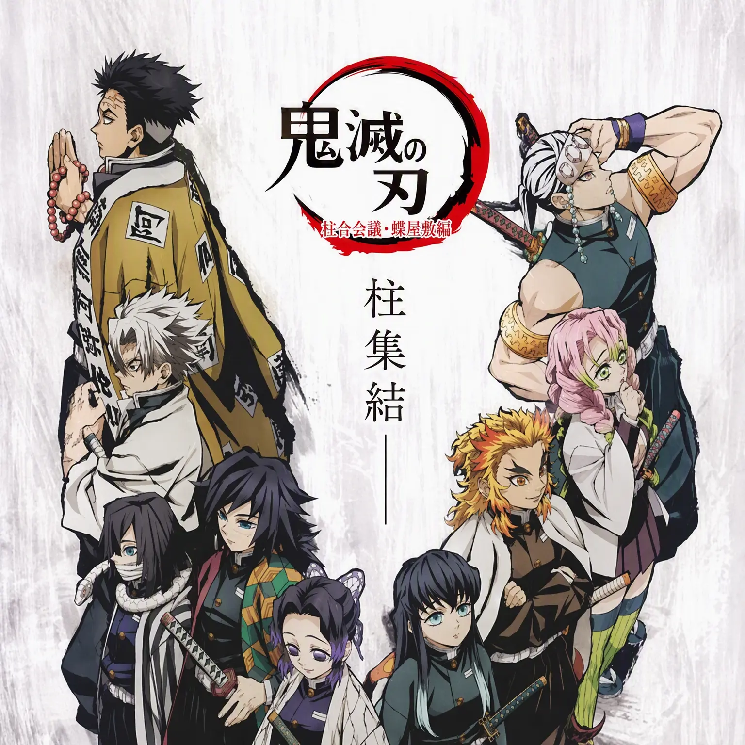 SODA1WATASHIGA1KIRADA의 鬼滅の刃 処刑された炭治郎