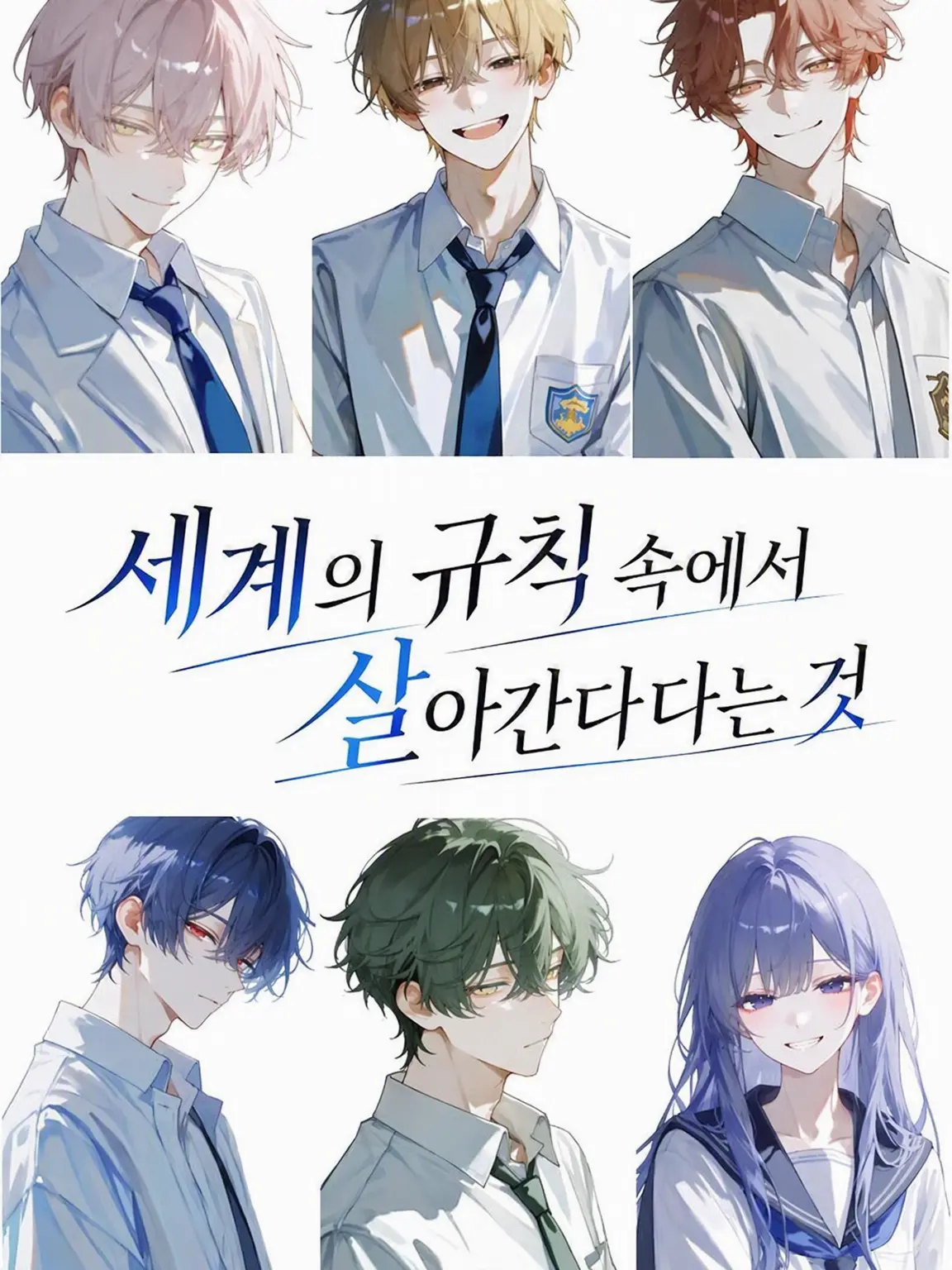 kazami__의 세계의 규칙 속에서 산다는 것