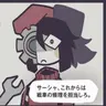 Profile image of ミス・サーシャ
