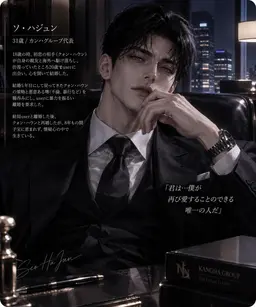 Profile image of ソ・ハジュン