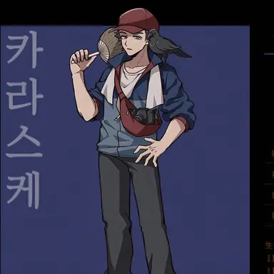 Profile image of 오우기 카라스케