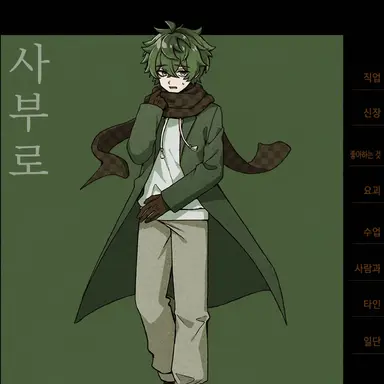 Profile image of 코가라시 사부로