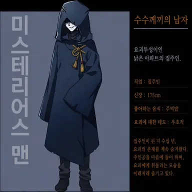 Profile image of 수수께끼의 청년