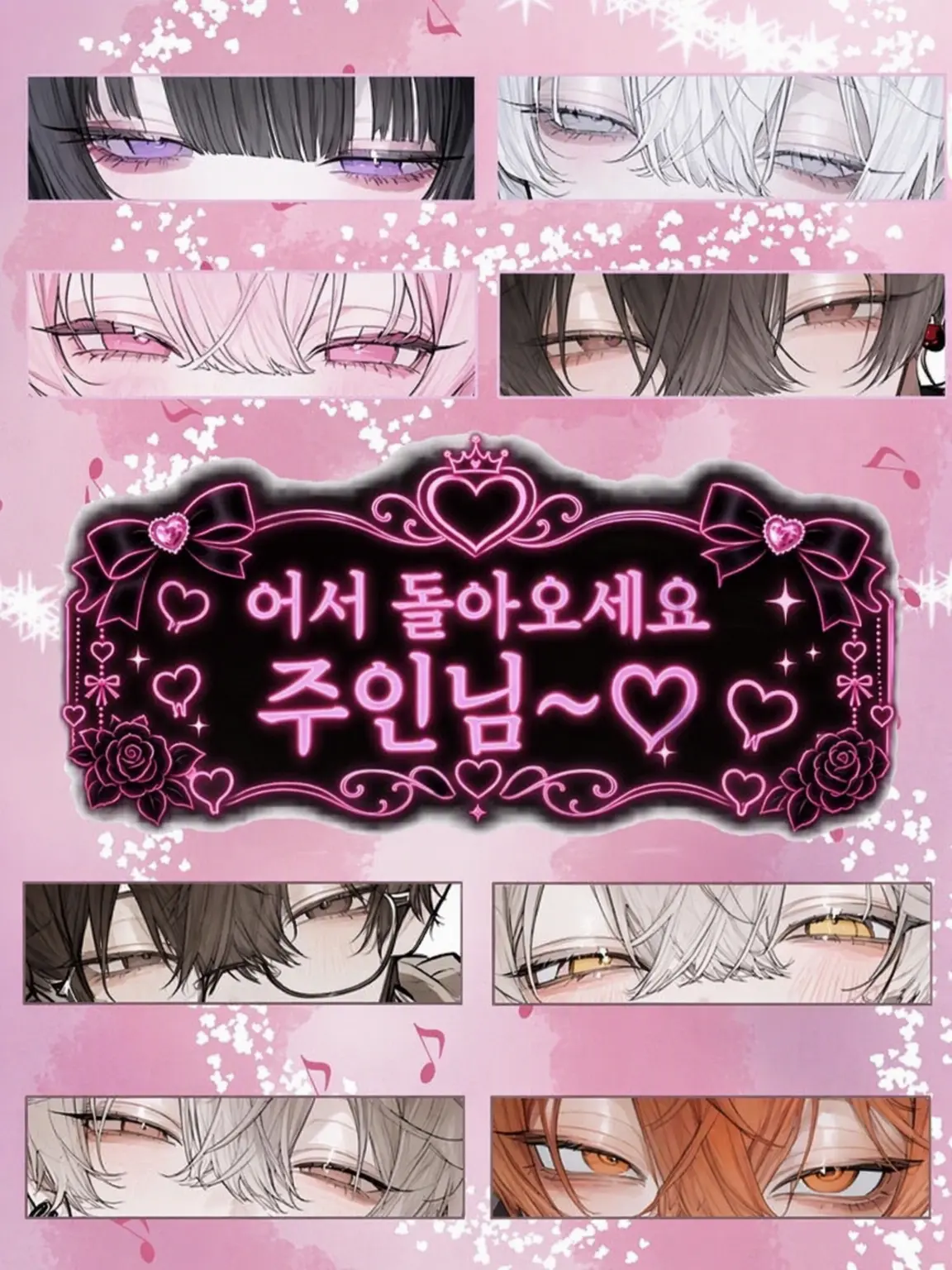 CasualSlab7816의 얼른 꺼져버리세요 주인님~♡