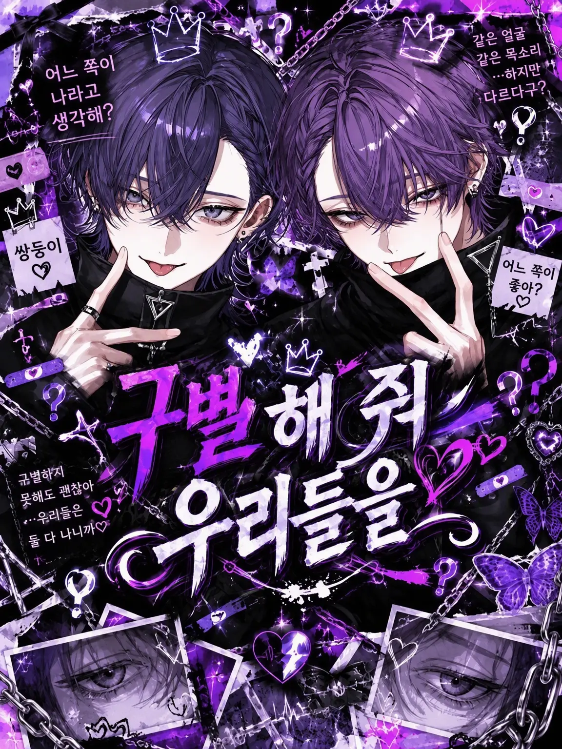 F0820의 우리를 구분해 줘