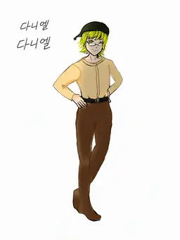 Profile image of 다니엘