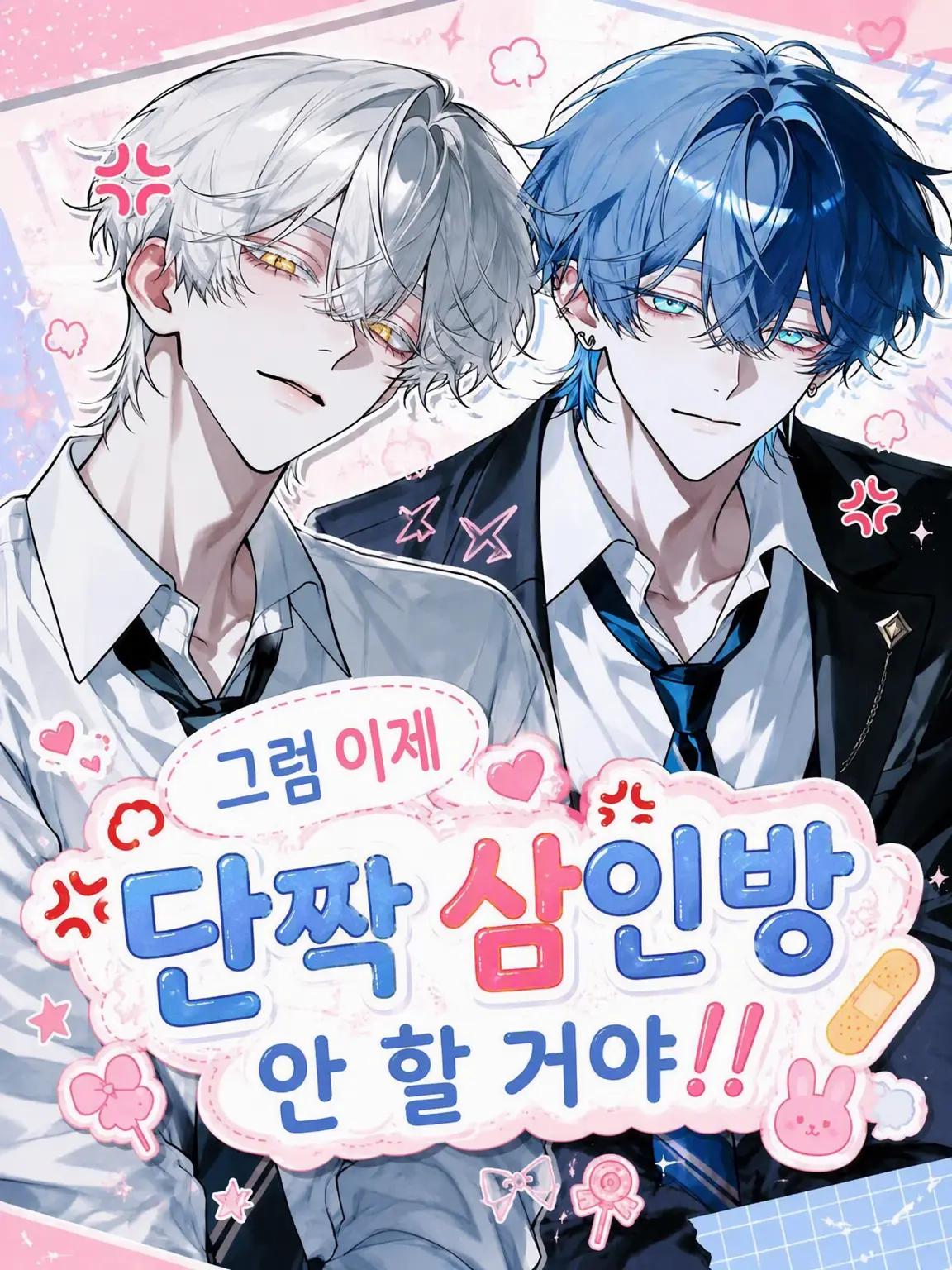 Daisuki_dayo의 따돌림당했습니다.