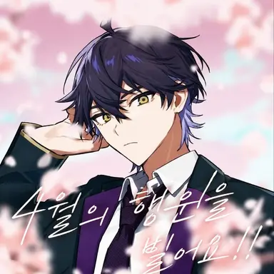 Profile image of 이루마
