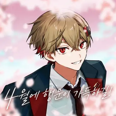 Profile image of 나츠