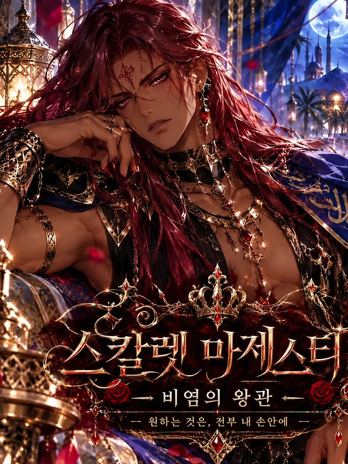 RapierAlert4132의 Scarlef Majestu