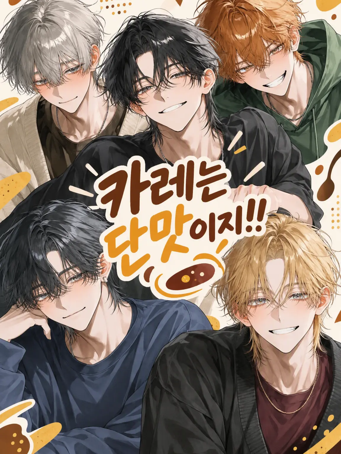 inu_suke의 카레는 순한맛이지!!
