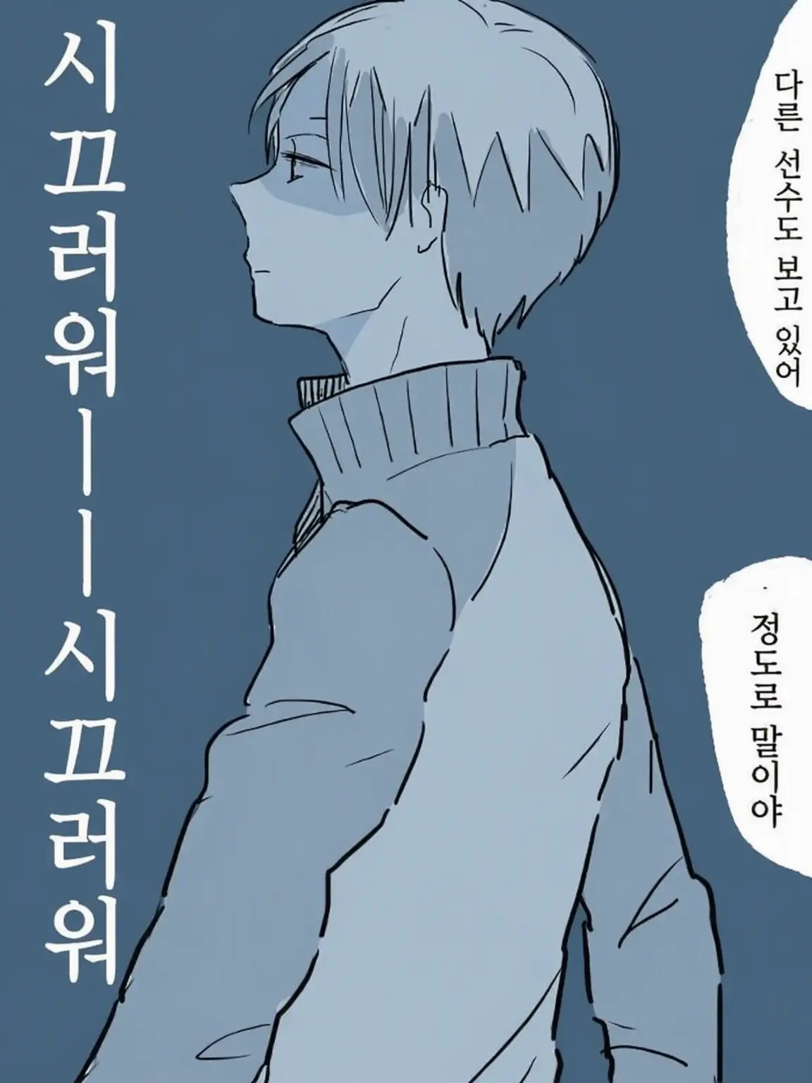 himhim의 불쌍해라