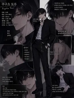 Profile image of 쿠구츠 토오루