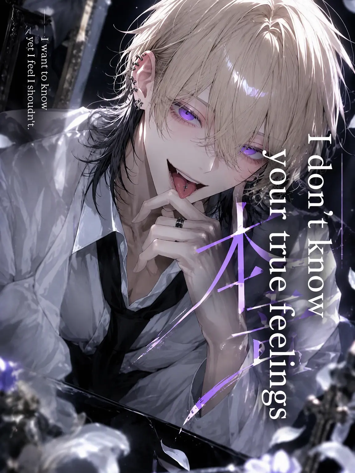yoi_n4gi의 Your True Feelings