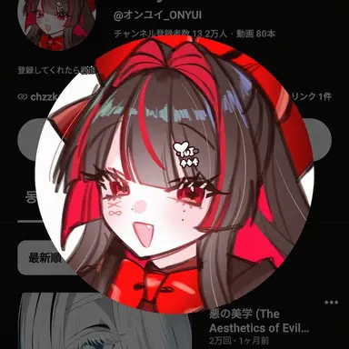 Profile image of ユイ