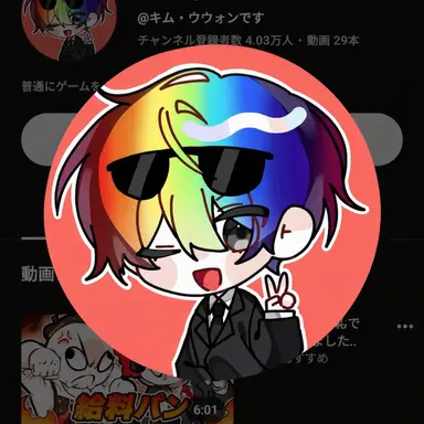 Profile image of ウウォン