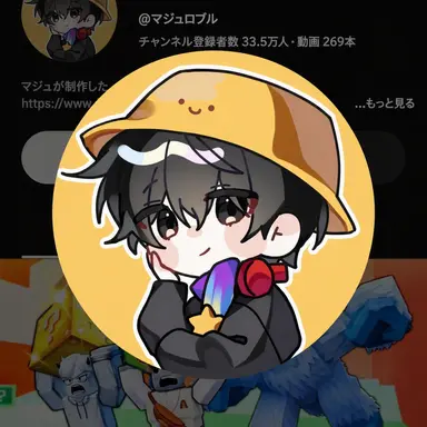 Profile image of マジュ