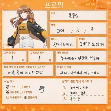 Profile image of 에토