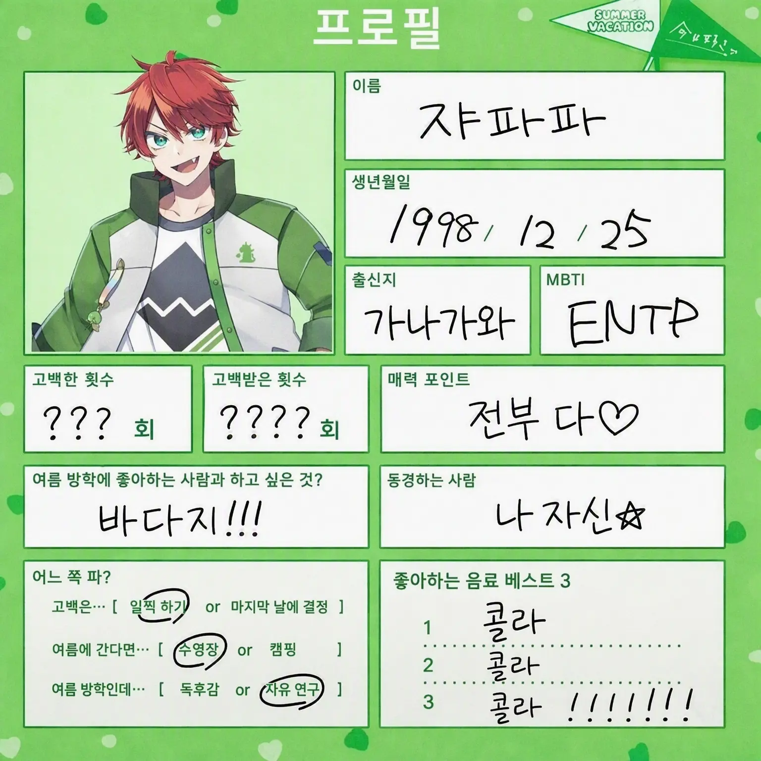 naokiri_ILoveYou의 수학여행