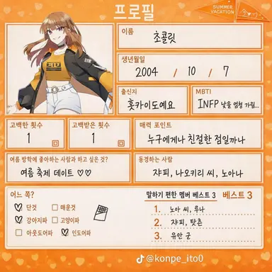 Profile image of 에토