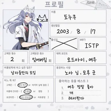 Profile image of 도누쿠