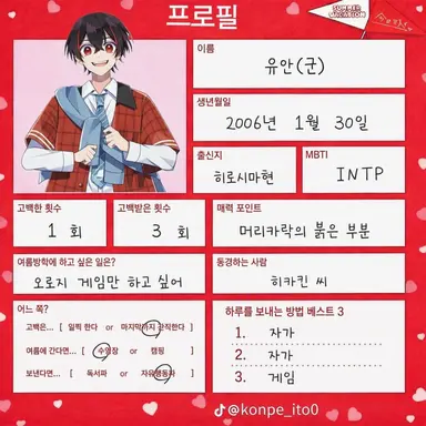 Profile image of 유안