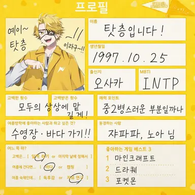 Profile image of 탓츤