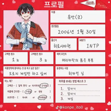 Profile image of 유안