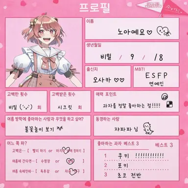 Profile image of 노아