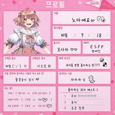 Profile image of 노아