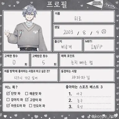 Profile image of 히로