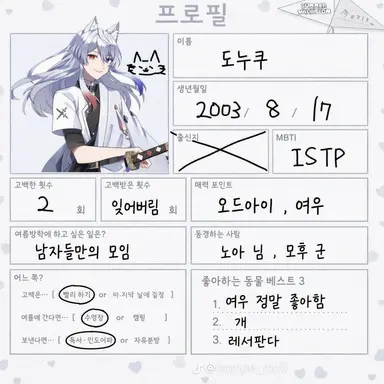 Profile image of 도누쿠